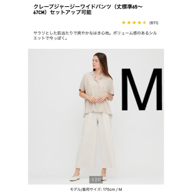 UNIQLO(ユニクロ)のユニクロのクレープジャージーワイドパンツ レディースのパンツ(カジュアルパンツ)の商品写真