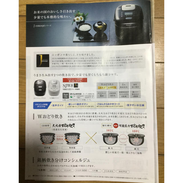 Wおどり炊きの3合タイプ SR-JW058-KK 同等商品❗️-tops.edu.ng