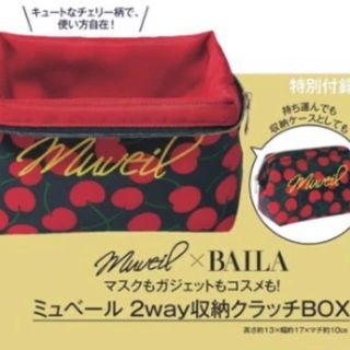 シュウエイシャ(集英社)のBAILA10月号付録♡ミュベールの2wayポーチ(ポーチ)