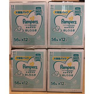 ピーアンドジー(P&G)の新品 パンパース 肌へのいちばん おしりふき 56枚×12コ×4ケース(ベビーおしりふき)