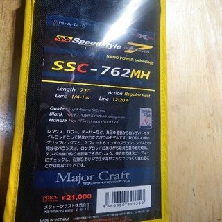 メジャークラフト(Major Craft)のスピードスタイルSSC-762MH 新品(ロッド)