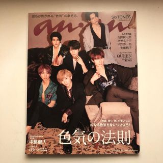 ジャニーズ(Johnny's)のanan (アンアン) 2019年 4/3号(その他)