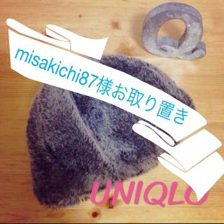 ユニクロ(UNIQLO)の32☆misakichi87様お取り置き(ハット)