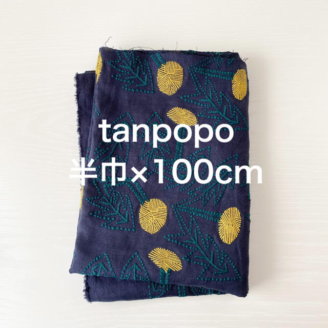 ミナペルホネン tanpopo ネイビー 生地 はぎれ | so80.com.br