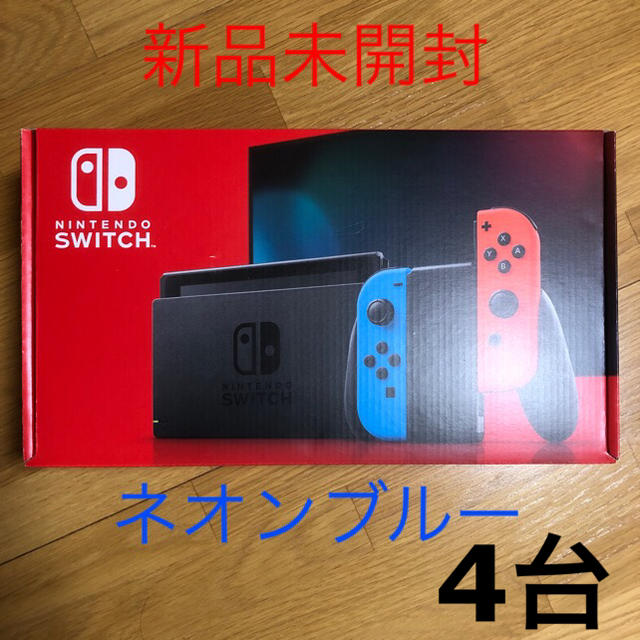 おすすめ Nintendo Switch 4台 任天堂 新品未開封 ニンテンドー