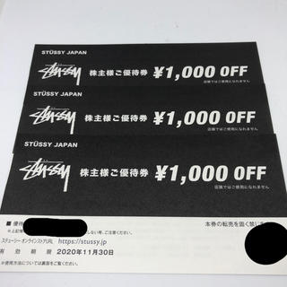 ステューシー(STUSSY)のTSI 株主優待　STUSSY 3000円分(ショッピング)