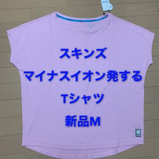 スキンズ(SKINS)の新品M SKINS（スキンズ） マイナスイオン発するトレーニングTシャツ(トレーニング用品)