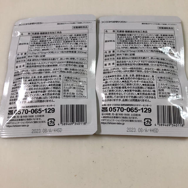 SHISEIDO (資生堂) - BISERA ビセラ 2袋 ダイエットサプリ 即購入可能 ...