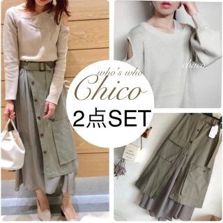 2点SET♡¥15180【Chico】秋コーデセット