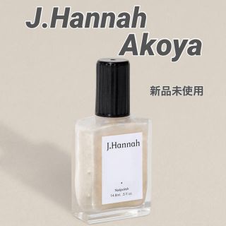 トゥデイフル(TODAYFUL)の【J.Hannah】Akoya アコヤ ネイルポリッシュ (マニキュア)