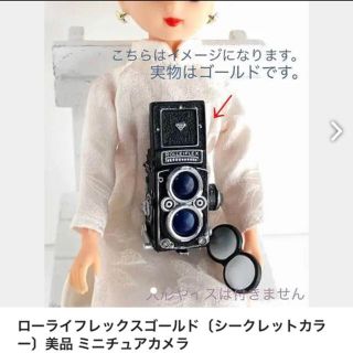 ローライフレックスゴールド〔シークレットカラー〕美品 ミニチュアカメラ(ミニチュア)