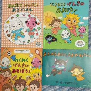 やなせたかし 絵本 知育 食育 ４冊セット(絵本/児童書)