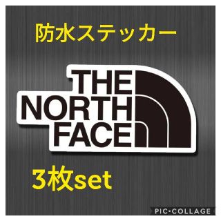 ザノースフェイス(THE NORTH FACE)の ステッカー3枚セット シール スマホ ﾉｰｽﾌｪｲｽ(その他)