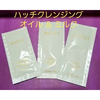 ハッチ(HACCI)のHACCI クレンジングクリーム ＆ ミルク お試し(クレンジング/メイク落とし)