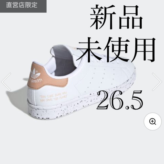 adidas スタンスミス / Stan Smith 新品・未使用メンズ