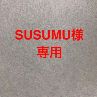 ゴーセン(GOSEN)のSUSUMU様専用(バドミントン)