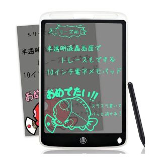 電子メモパッド　デジタルメモ　10インチ(ノート/メモ帳/ふせん)