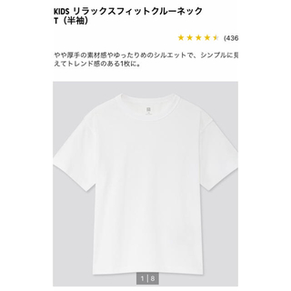 ユニクロ(UNIQLO)の新品未使用未開封⭐︎UNIQLO Tシャツ　100 (Tシャツ/カットソー)