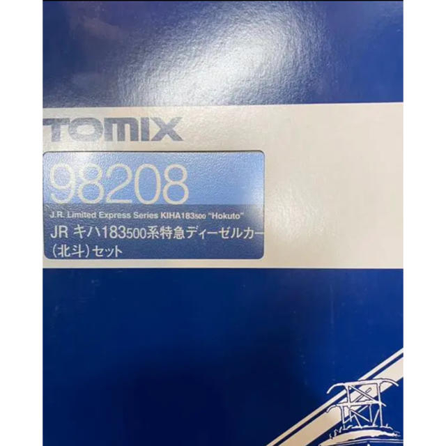 TOMIX 98208 Nゲージ キハ183 500系 北斗 セット