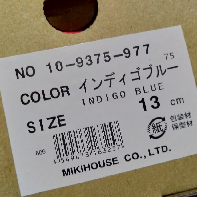 新品◇ミキハウス　スニーカー　靴　シューズ　13cm