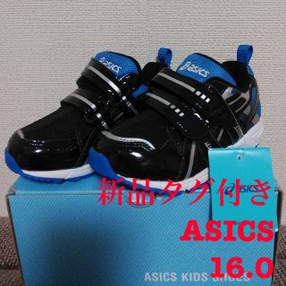 アシックス(asics)の【新品タグ付き】アシックス　スニーカー　16.0　ブラック×ブルー　エナメル(スニーカー)