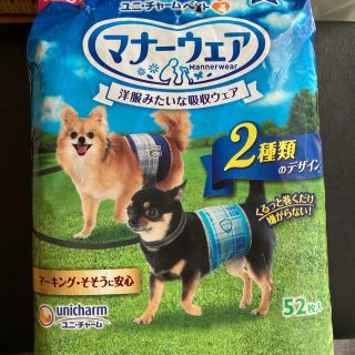 ユニチャーム(Unicharm)の犬用 マナーウエア男の子用 12枚(犬)