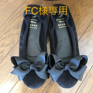 ビームス(BEAMS)のBEAMS  バレエパンプス(バレエシューズ)