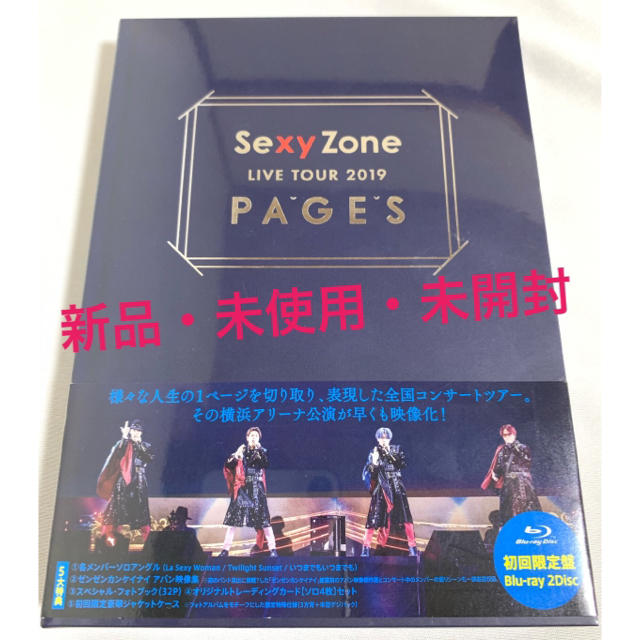 Sexy Zone(セクシー ゾーン)のSexy　Zone　LIVE　TOUR　2019　PAGES（初回限定盤Blu- エンタメ/ホビーのDVD/ブルーレイ(ミュージック)の商品写真