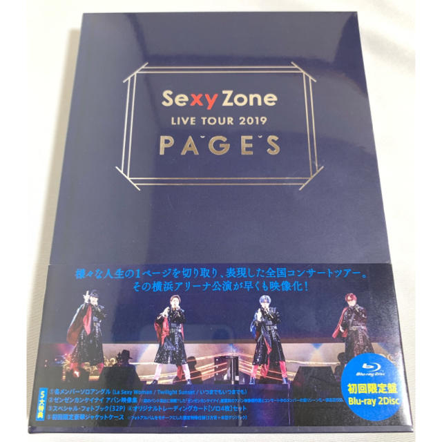 Sexy Zone(セクシー ゾーン)のSexy　Zone　LIVE　TOUR　2019　PAGES（初回限定盤Blu- エンタメ/ホビーのDVD/ブルーレイ(ミュージック)の商品写真