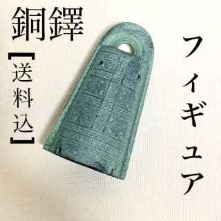 【送料込】　銅鐸　カプセルトイ(その他)