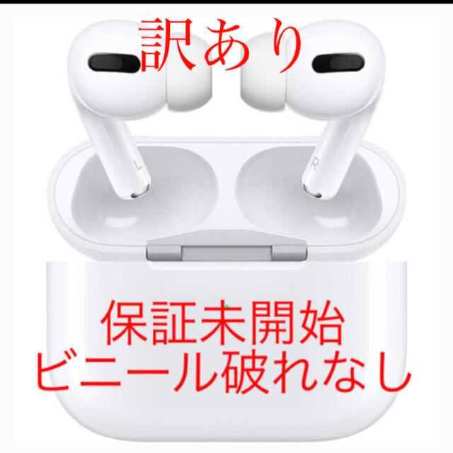 【通販激安】 山岡　Apple ⭐️5台⭐️ - Apple AirPods MWP22J/A Pro ヘッドフォン/イヤフォン