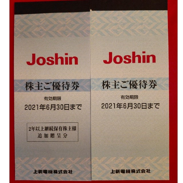 上新電機 株主優待券 20200円分 JOSHIN ジョーシン-