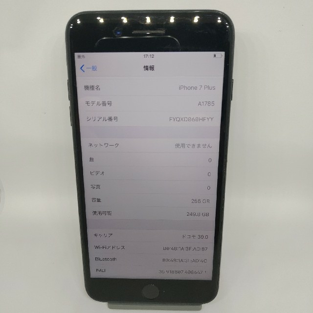 iPhone(アイフォーン)のiphone7plus 256GB シムフリー ランクS スマホ/家電/カメラのスマートフォン/携帯電話(スマートフォン本体)の商品写真