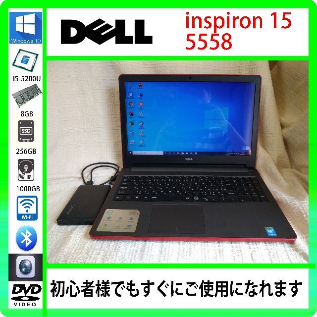 超美品★DELL Inspiron 15 5558★メモリ12GB SSD480