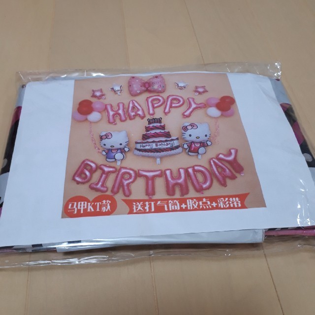 ☆BIRTHDAYバルーン☆お誕生日風船飾り付けセット キッズ/ベビー/マタニティのメモリアル/セレモニー用品(その他)の商品写真