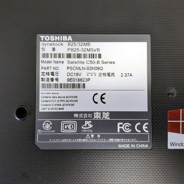 東芝(トウシバ)の中古☆TOSHIBA ノートパソコン dynabook B25/32MB スマホ/家電/カメラのPC/タブレット(ノートPC)の商品写真