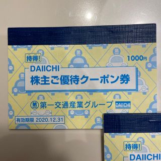 第一交通産業　株主優待　 タクシークーポン(ゴルフチケット無し) 80000円分(その他)