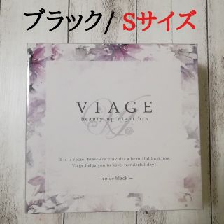 Viage ナイトブラ Sサイズ(ブラ)