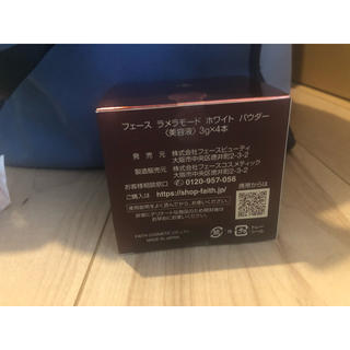 フェース ラメラモード ホワイトパウダー4本の通販 by よっしー's shop