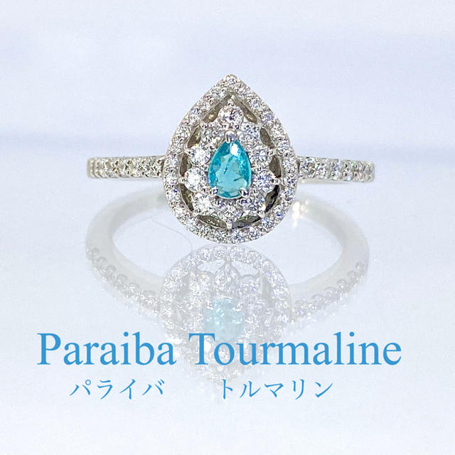 新品【パライバ】大人気 二重取り巻き ダイヤ 0.34ct プラチナ製 リング