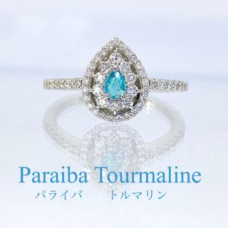 新品【パライバ】大人気 二重取り巻き ダイヤ 0.34ct プラチナ製 リング(リング(指輪))