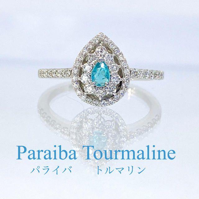 新品【パライバ】大人気 二重取り巻き ダイヤ 0.34ct プラチナ製 リング レディースのアクセサリー(リング(指輪))の商品写真