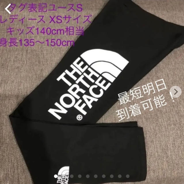 THE NORTH FACE(ザノースフェイス)の早い者勝ち！　新品　タグ付き　ノースフェイス レギンス　タイツ　スパッツ　黒XS レディースのレッグウェア(レギンス/スパッツ)の商品写真