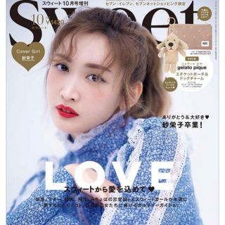 タカラジマシャ(宝島社)のsweet♡雑誌のみ(ファッション)