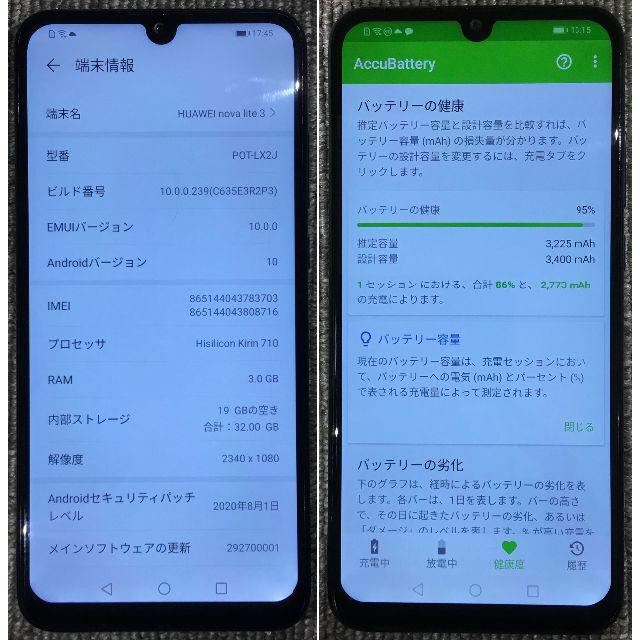 ANDROID(アンドロイド)のHUAWEI nova lite 3 RAM3GB/ROM32GB 楽天モデル スマホ/家電/カメラのスマートフォン/携帯電話(スマートフォン本体)の商品写真