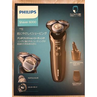 フィリップス(PHILIPS)のPHILIPS シェーバー S6680/26　送料込(メンズシェーバー)