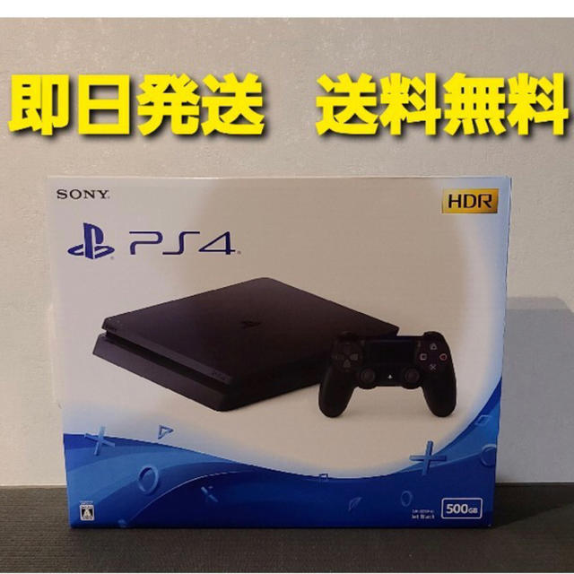 即発送　PS4 ブラック 500GB プレイステーション4本体 新品未開封品