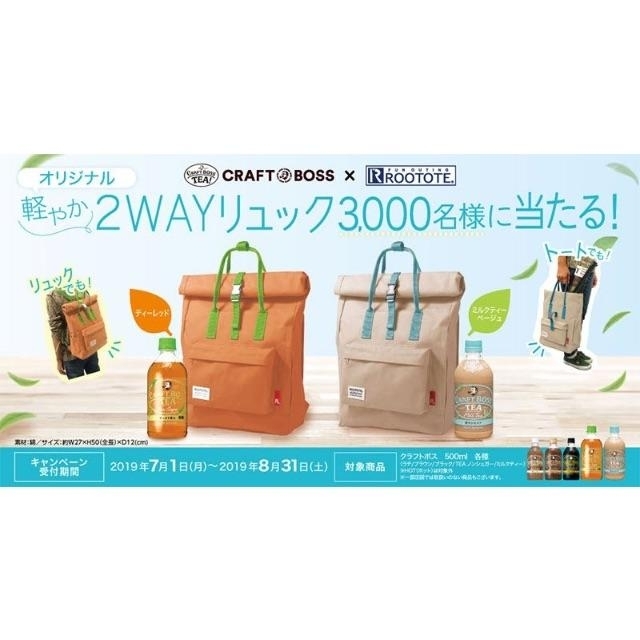 ROOTOTE(ルートート)の【CRAFT BOSS✖︎ROOTOTE】2WAYリュック（ティーレッド） レディースのバッグ(トートバッグ)の商品写真