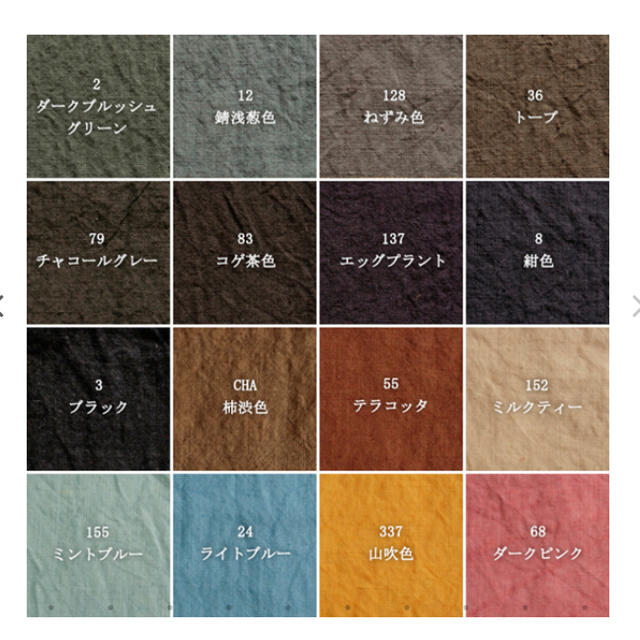 天日干しリネン　色見本 レディースのパンツ(サルエルパンツ)の商品写真