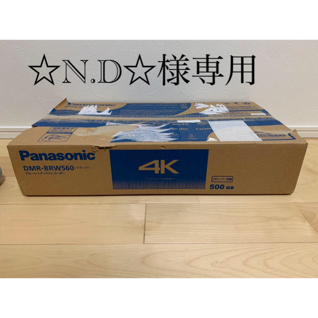 500GB Panasonic DIGA DMR-BCW560